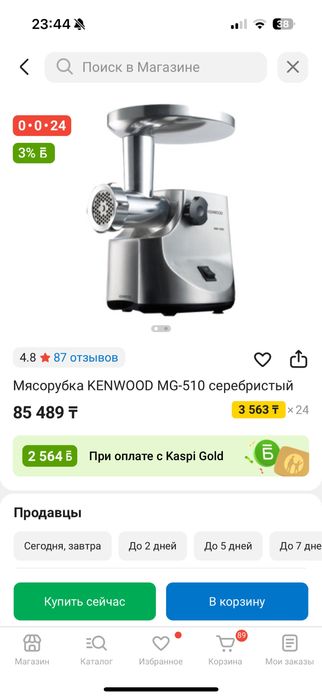 Мясорубка KENWOOD MG-510 серебристый