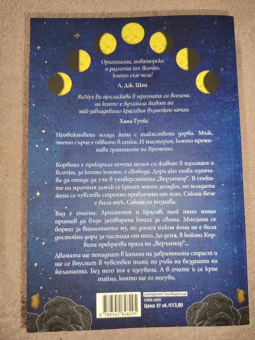 Готикана Дарк академия