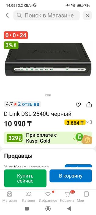 ADS модем D-link (без wi-fi)