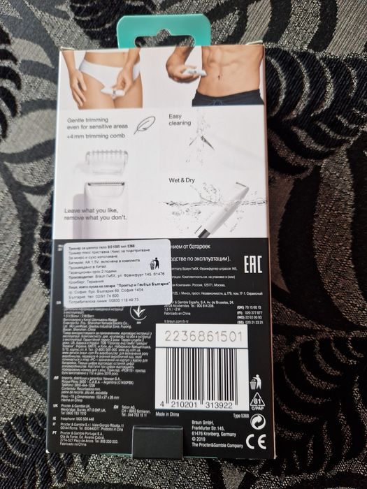 Тример-Браун за 20 лева