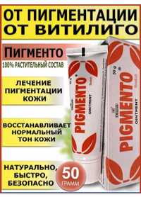 "Пигменто", Pigmento таблетки 40 шт, Charak и крем 50 г