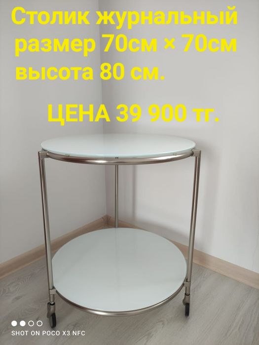 Стол стекляный на колесиках