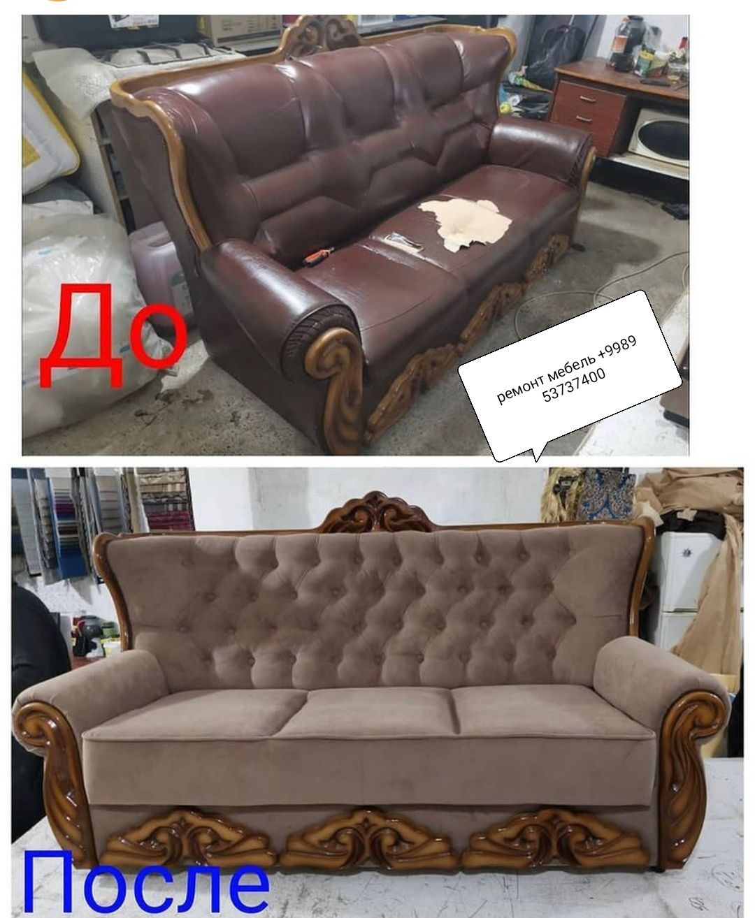 Ремонт Мебель Мебел тамирлащ сфатли