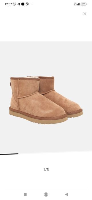 Страхотни топли ботушки