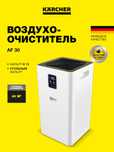 Havo tozalagich очиститель воздуха karcher firmasidan