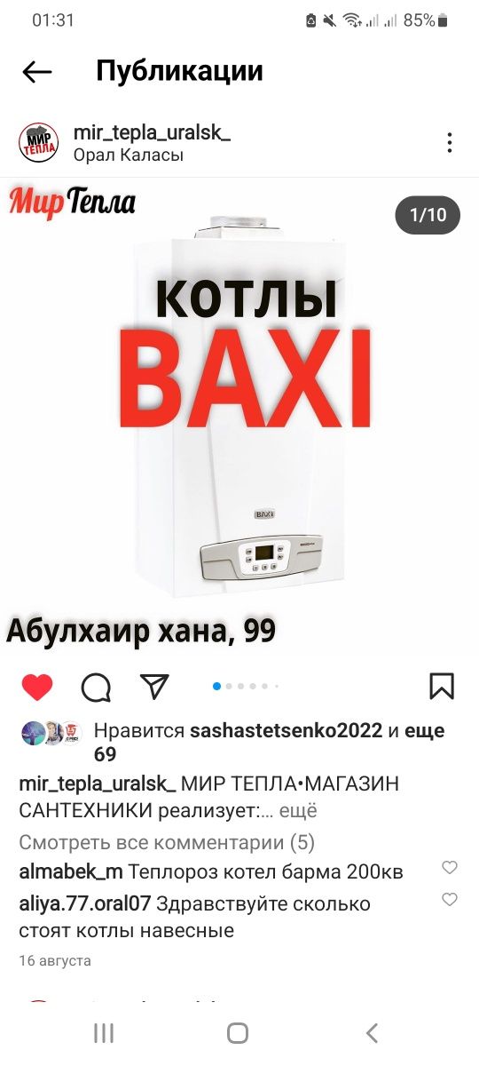 Котлы BAXI (Бакси)