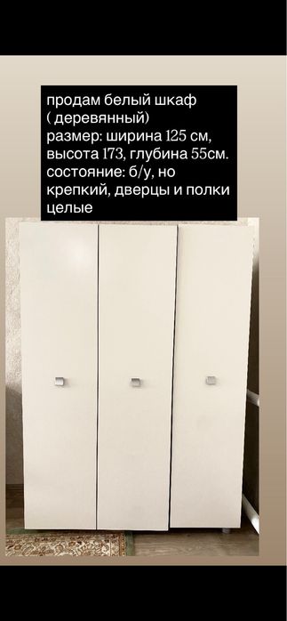 Срочно продаю мебель в связи с переездом! Самовывоз, 8 мкр