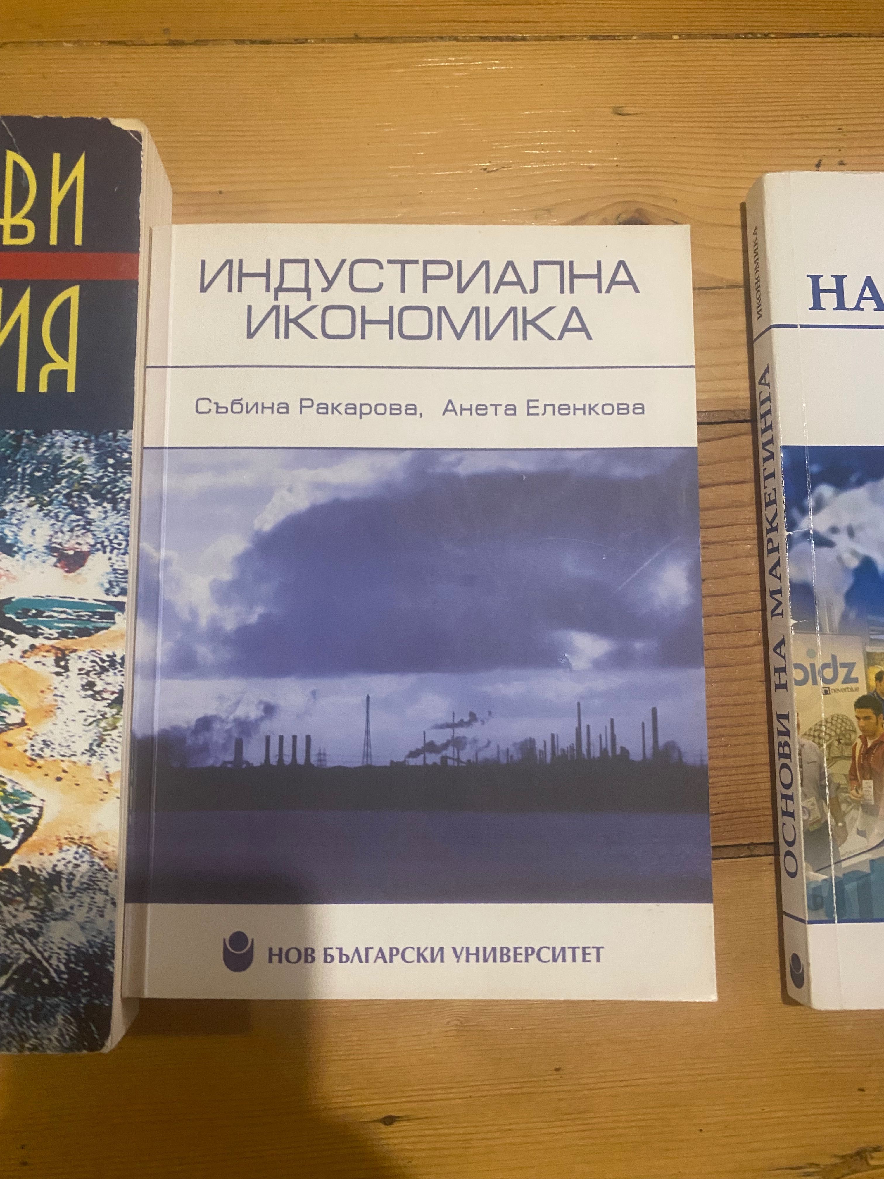 Продавам учебници книги маркетинг  нбу и унсс