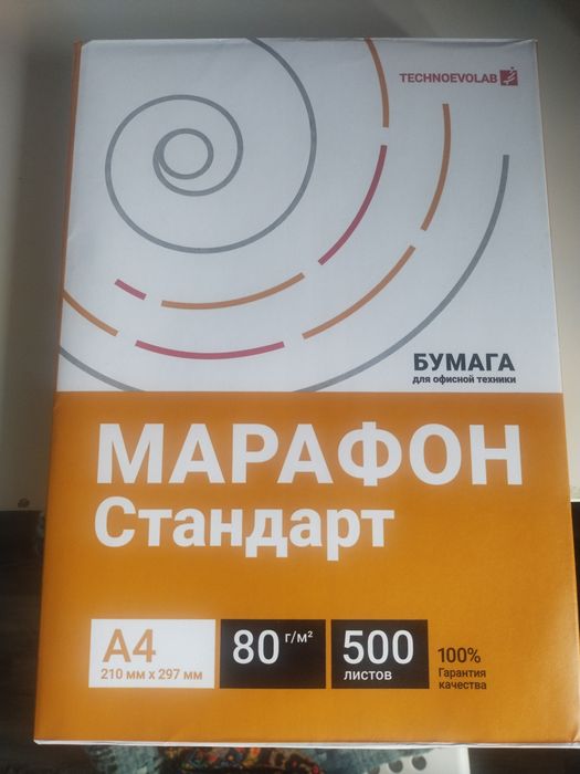 Бумага А4 новая офисная белая