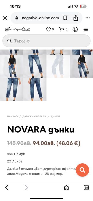 Дънки Negative Novara