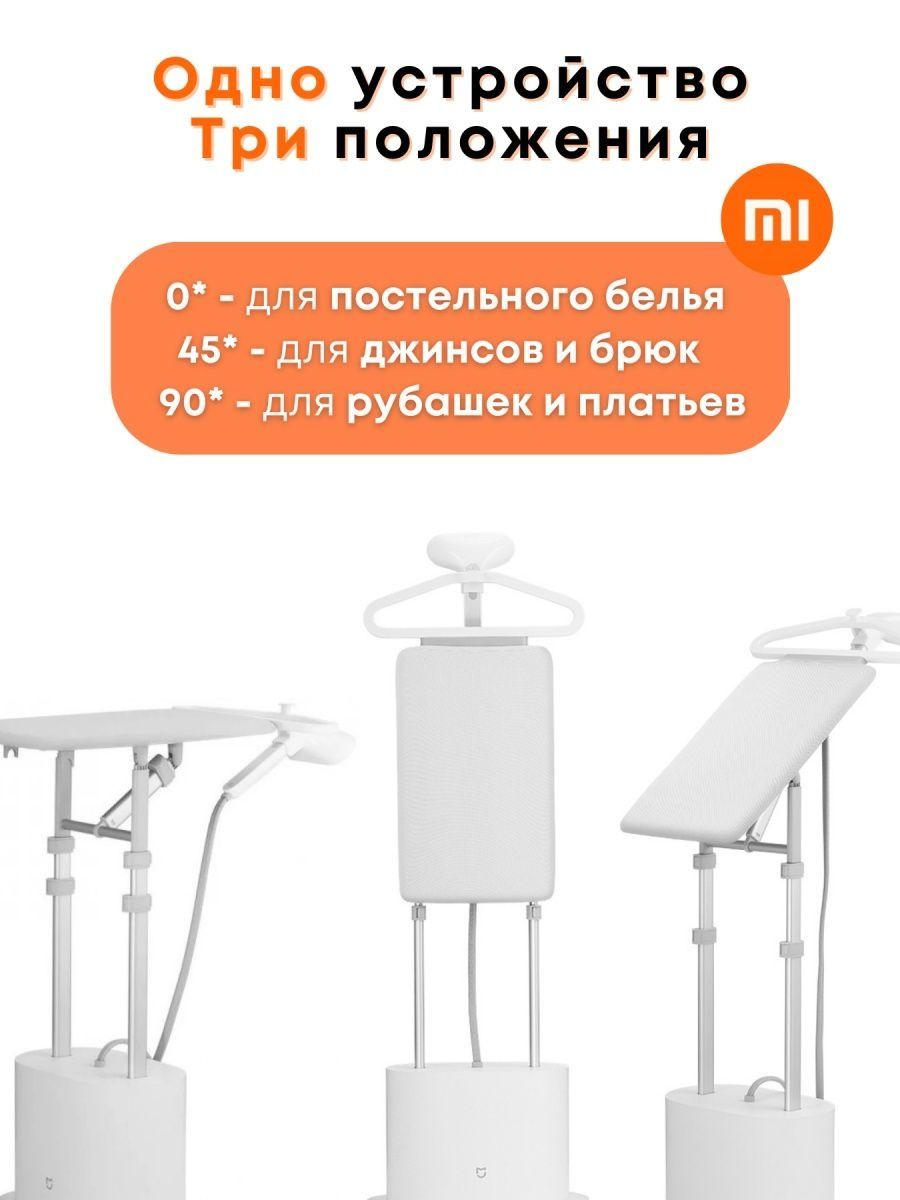 Отпариватель Xiaomi Mijia Supercharged Garment Steamer ZYGTJ01KL