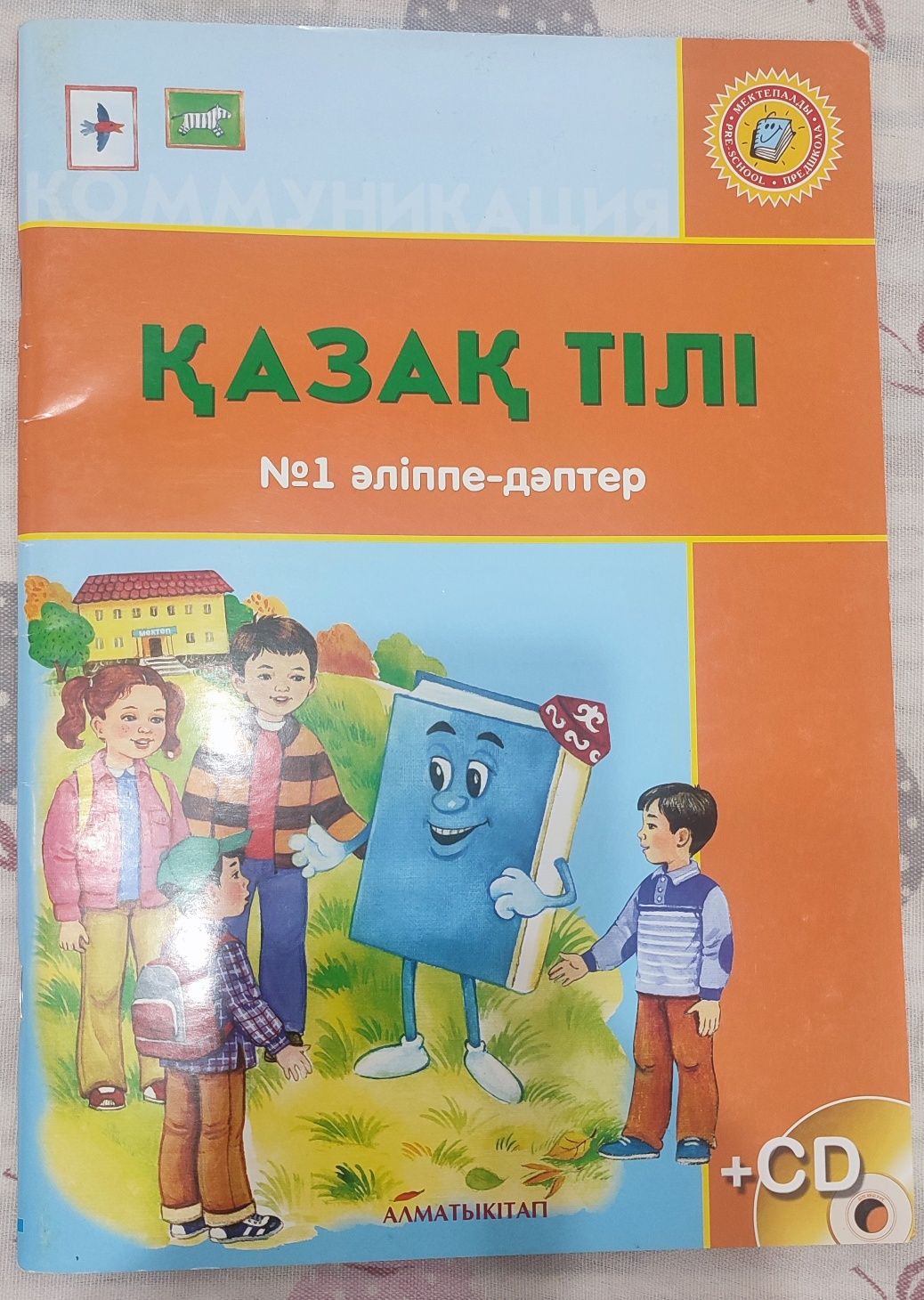 Продам основы грамоты, Қазақ тілі, букварь ,букварь тетрадь, посчитай