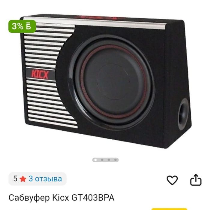 Продам сабуфер для авто