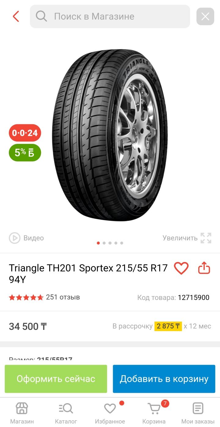 Продам 2 шины Triangle
