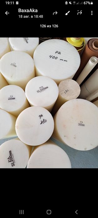 Капролон Фторапласт Тексталит Нержавейка Бронза Дуралимин Фулубон