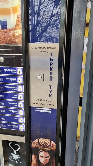 Вендинг Zanussi ( зануси ) Решетка,дъно, вратичка за спацио, астро