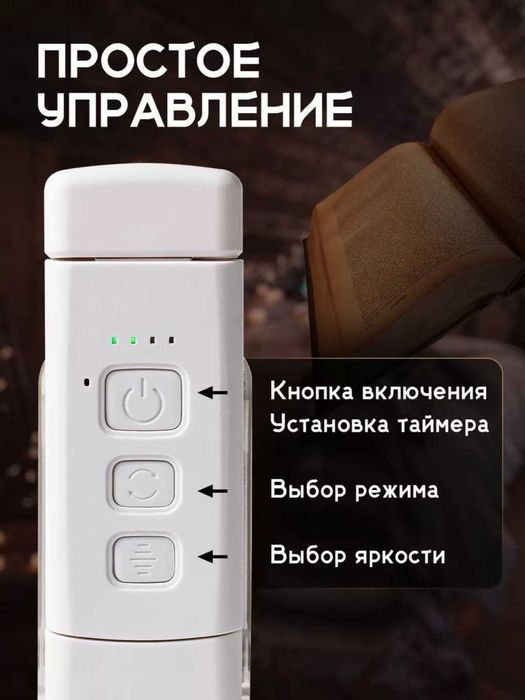 Фонарь для чтения с аккумулятором, 5 яркостей, 3 режима света, таймер