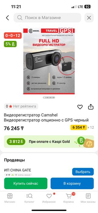 Видеорегистратор