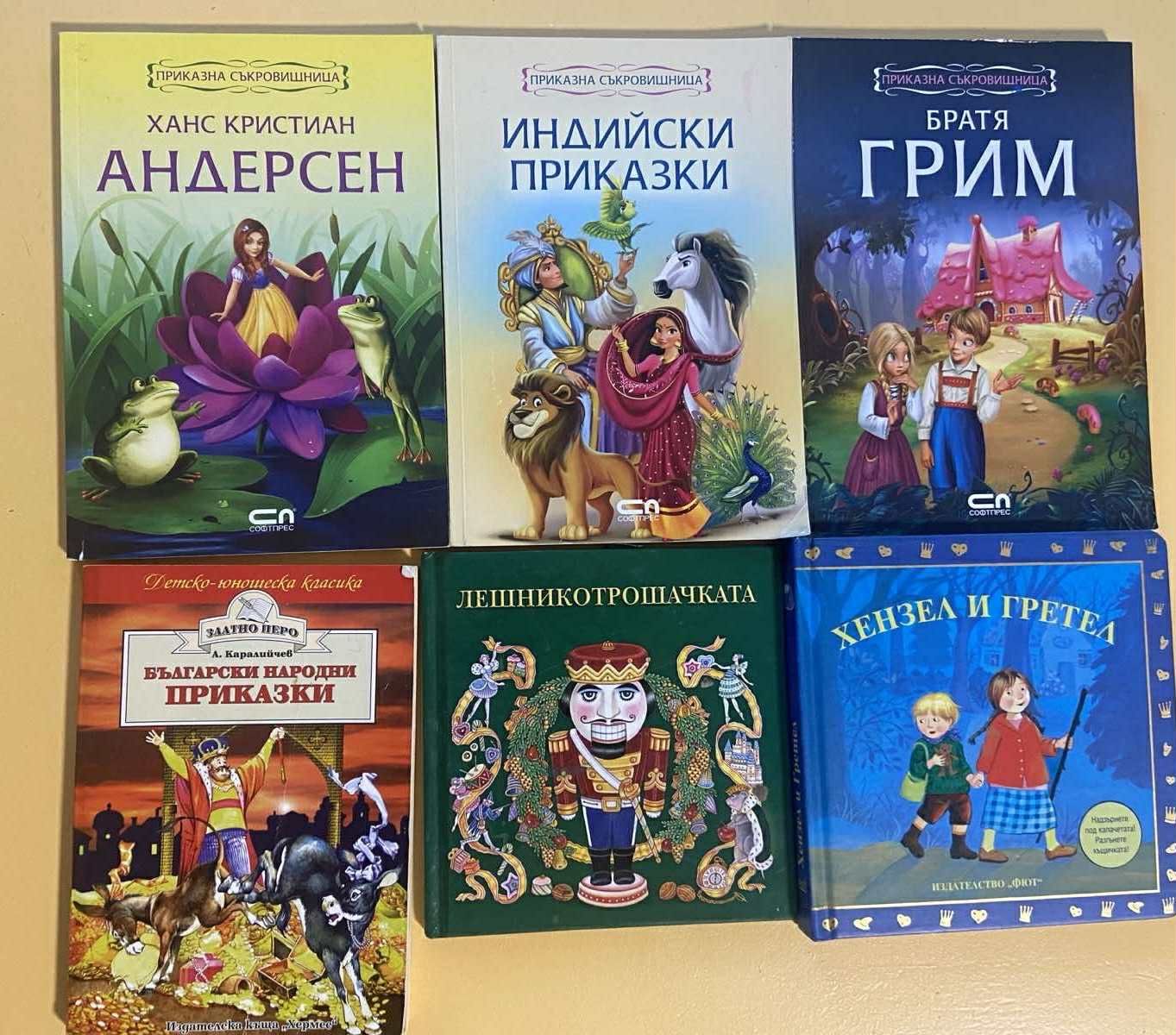 Продавам детски книжки