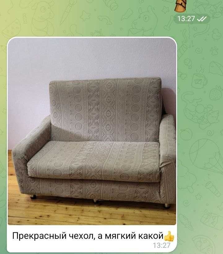 Чехол для дивана до 180 см