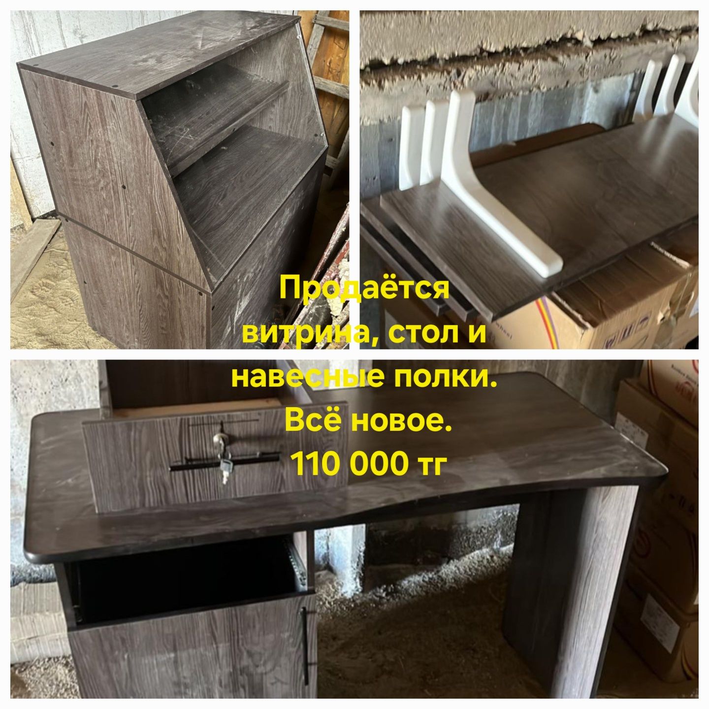 Продаётся комплект мебели