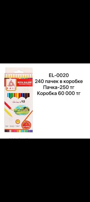 Продам цветные  карандаши оптом, производство Турция