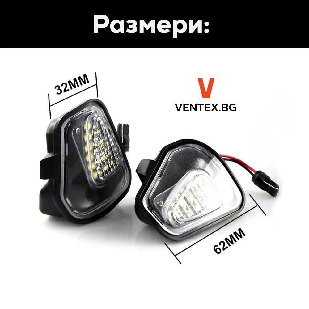 LED светлини за огледала VW Passat B7 CC 2011-2019 лед подсветка пасат