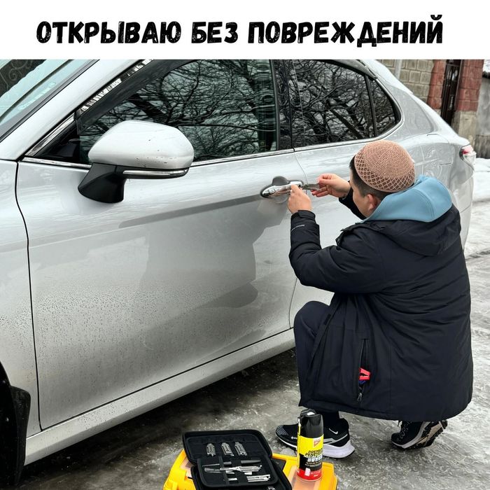 Вскрытие Авто Открыть машину Медвежатник вскрыть аккуратно дверь