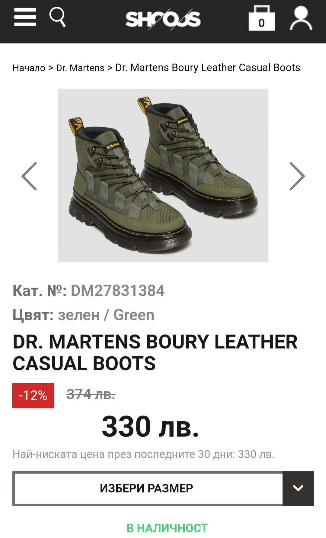 Dr.Martens/Tommy Hilfiger  N44 кубинки