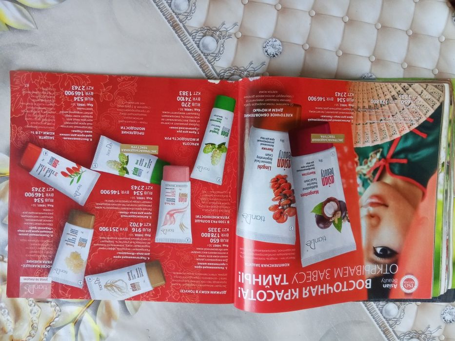 Корпорация красоты и здоровья книга сотилади