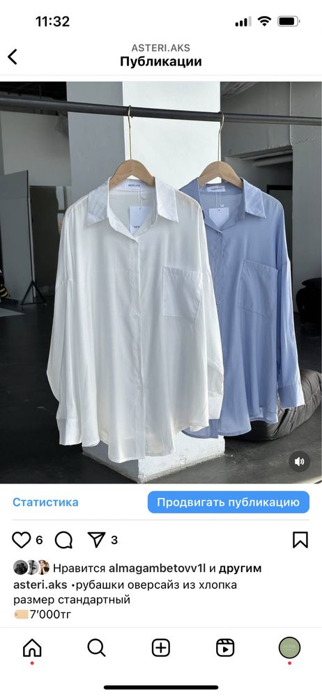 Женская одежда