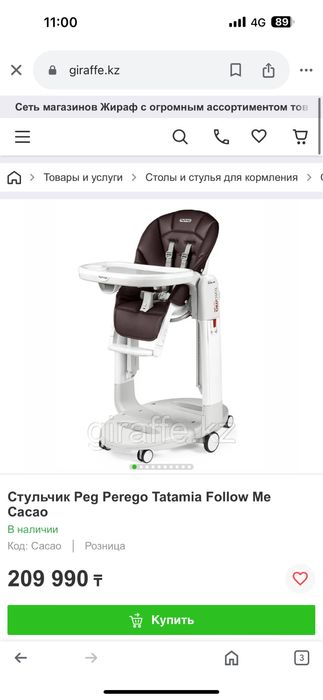 Стол для кормления,шезлонг,качеля  3/1 Tattamia