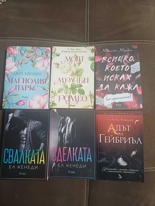 Продавам следните книги: