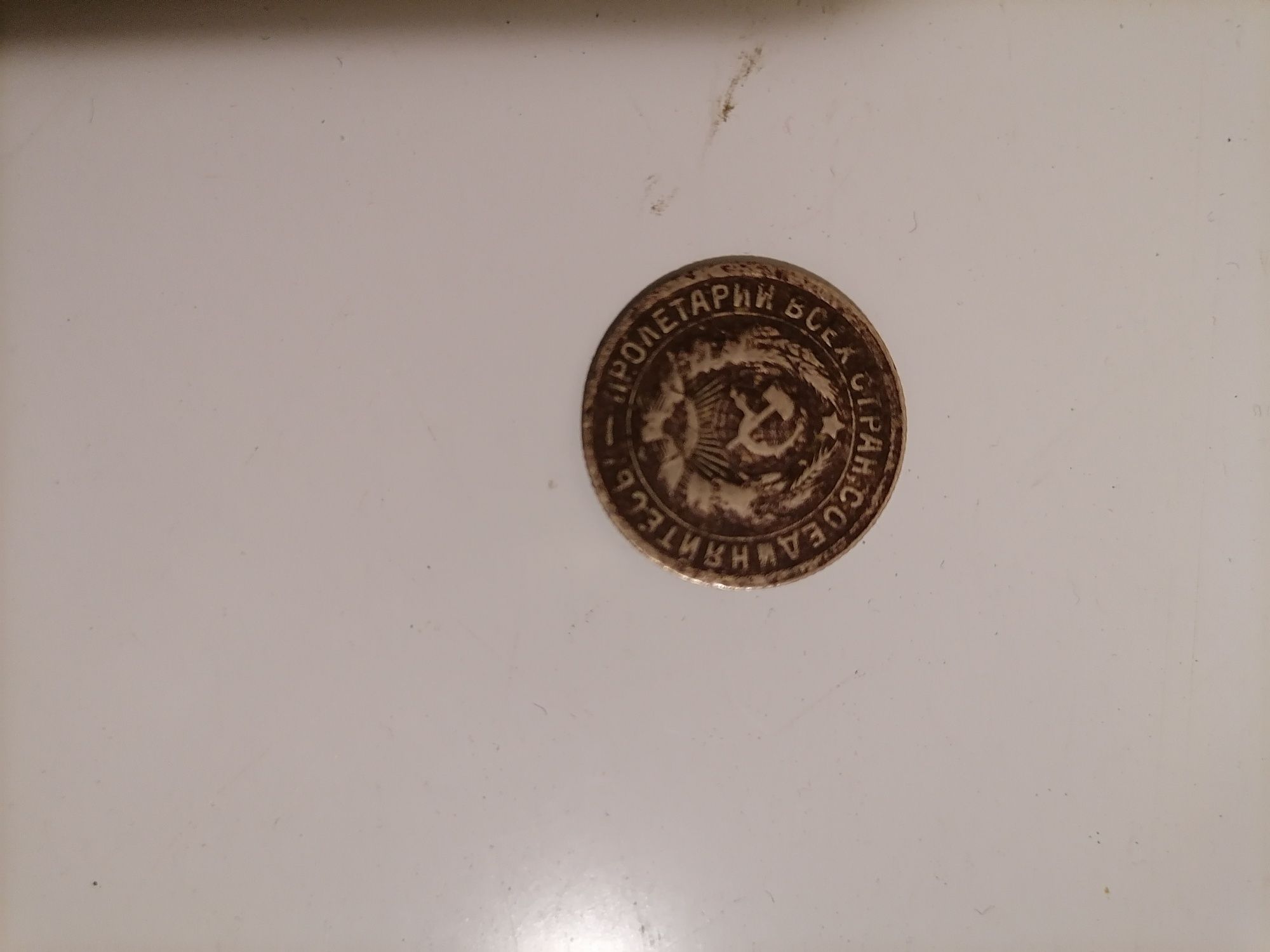 Старый монета 1931 года