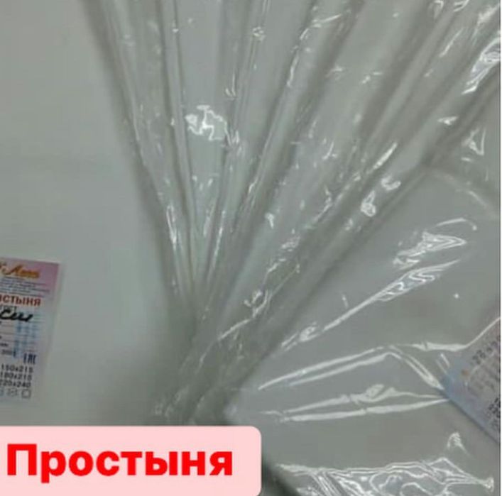 Продам простыни новые