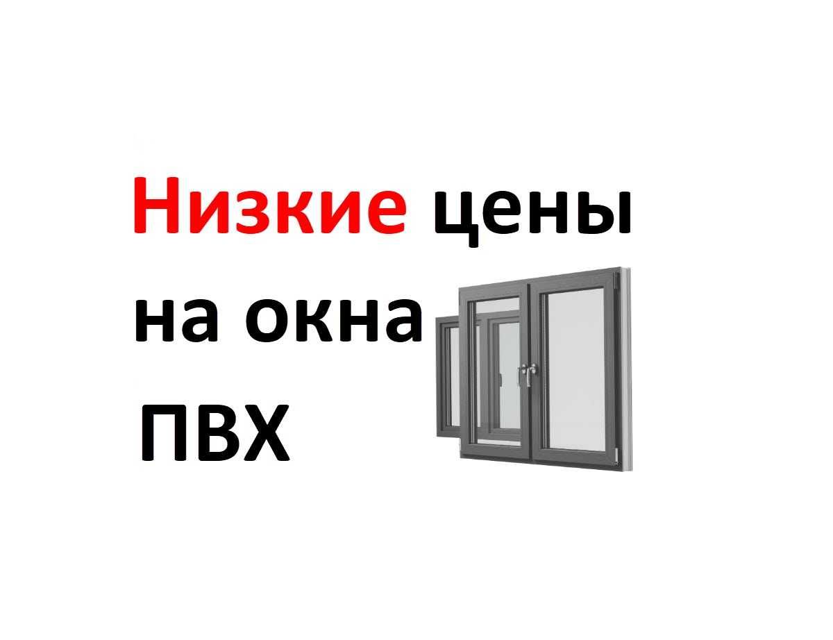 Пластиковые окна двери Akfa romlar va eshiklar Engelberg Termo Ekopen