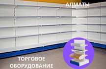 Стеллаж металлический сборный, полка стеллаж, полка металлическая pats