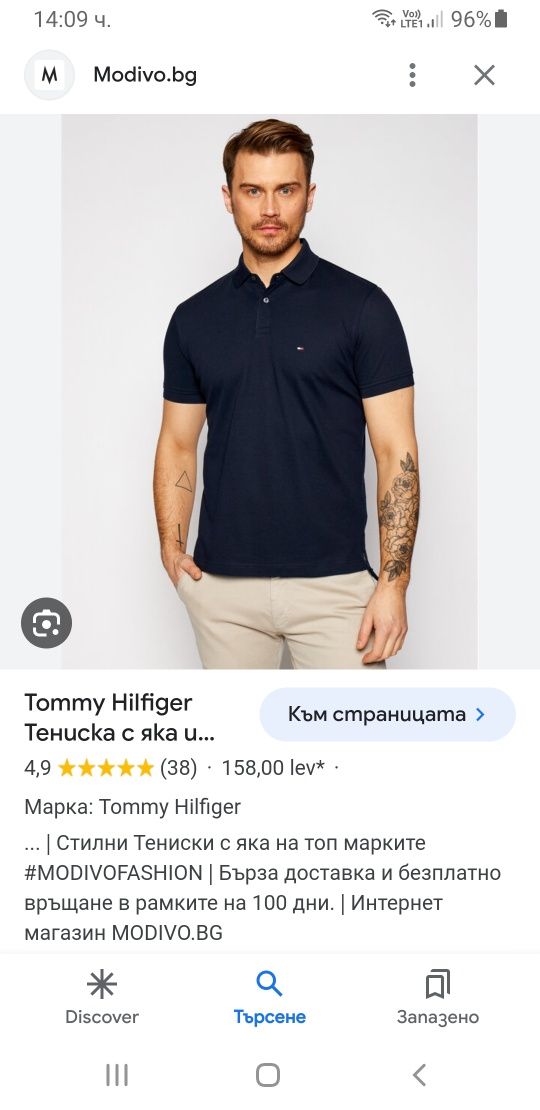 Tommy Hilfiger Pique  Regular Fit / XL ОРИГИНАЛ! НОВО! Мъжка Тениска!