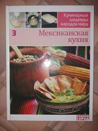 Книги по кулинарии