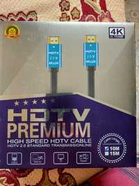 HDTV PREMIUM 10 ,15 метров