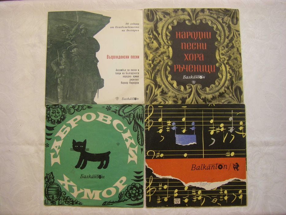 Български грамофонни плочи среден формат 25 см.