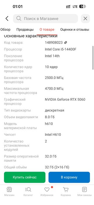 Игровой ПК, i5-14-400f RTX 5060