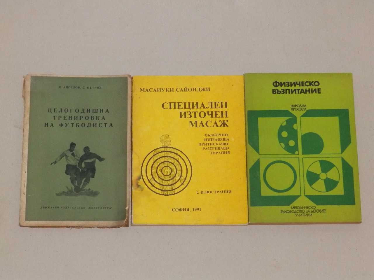 Стари книги, различни цени