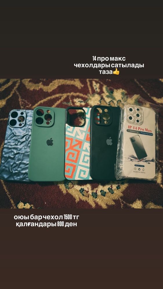 11,12,14 айфон дарға чехол
