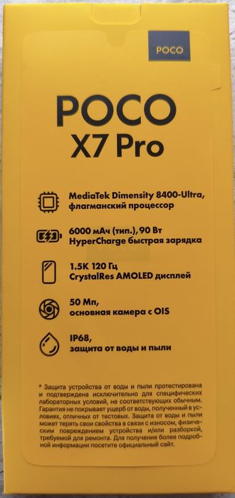Смартфон XIAOMI POCO X7 PRO 5G 12/512.