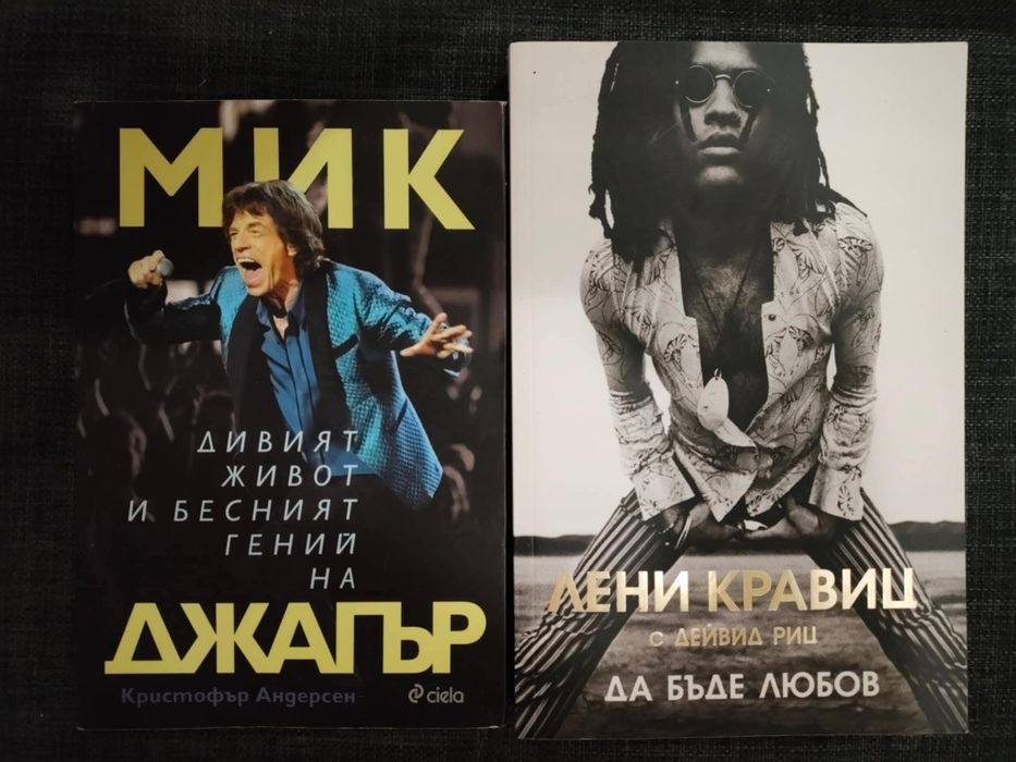 Книги на много добри цени