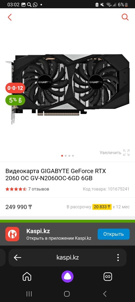 Продам Компьютер игровой