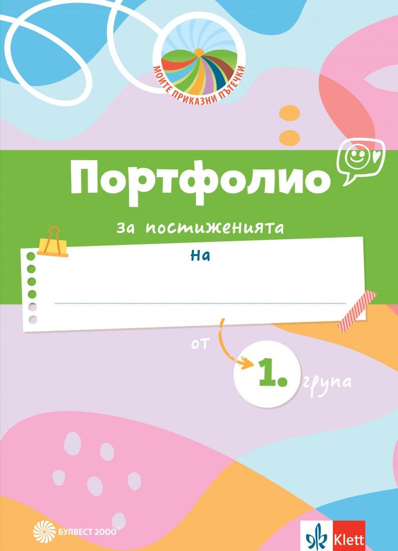 Образователни книжки за 3-4 г. деца