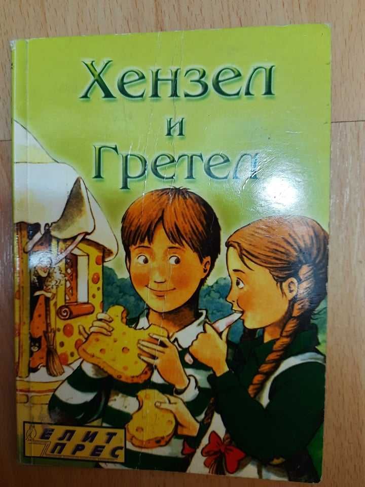 Колекции с известни детски книжки и списания - 1 част