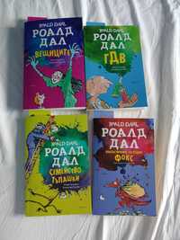 Детски книги Роалд Дал